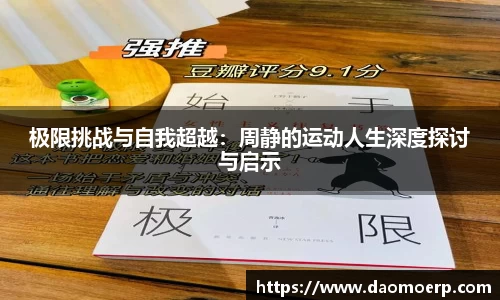 易游体育