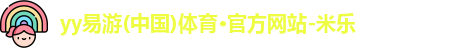 yy易游